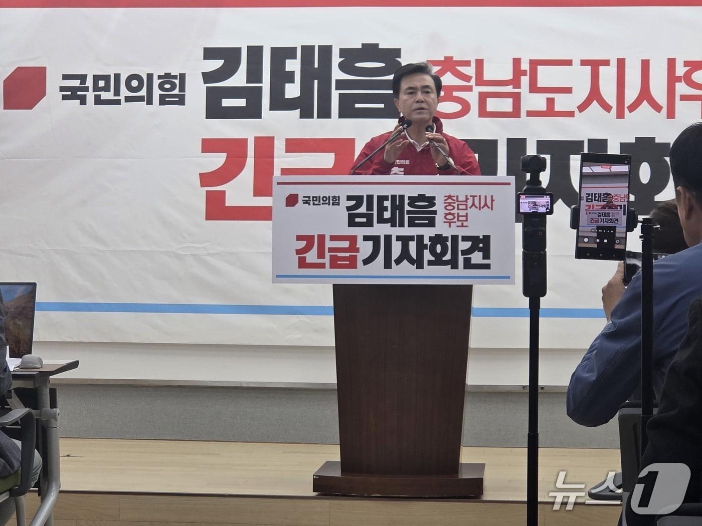 본문 이미지 - 김태흠 국민의힘 충남지사 후보가 기자회견에 나서고 있다.2026.5.29/뉴스1