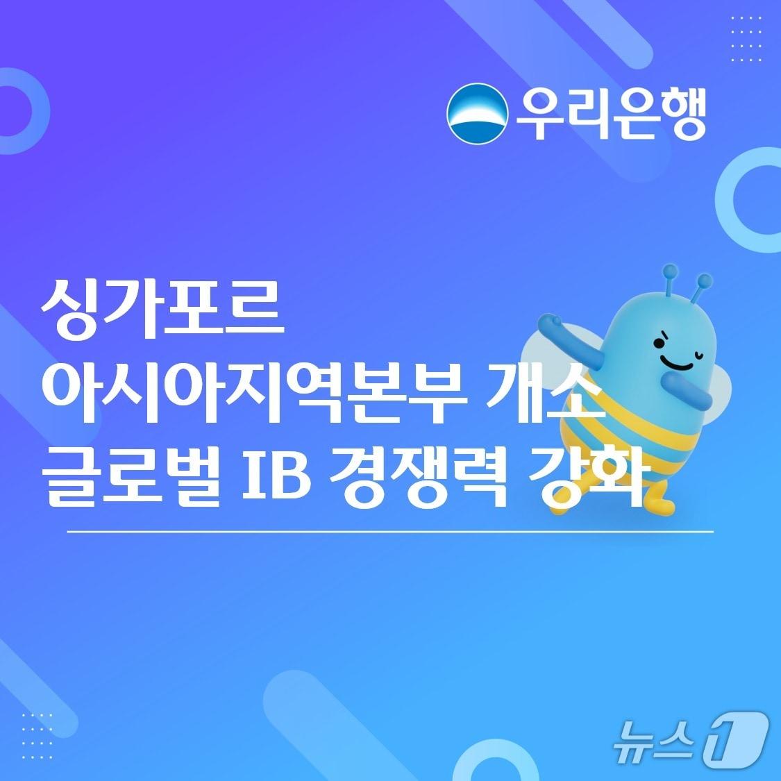 본문 이미지 - (사진제공=우리은행)