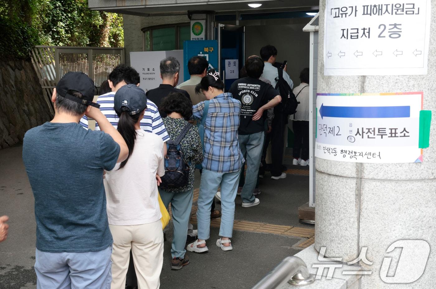 본문 이미지 - 6·3 지방선거 및 국회의원 재보궐선거 사전투표 첫날인 29일 부산 북구 만덕2동행정복지센터에 마련된 사전투표소를 찾은 시민들이 투표를 하기 위해 길게 줄을 서고 있다. (공동취재) 2026.5.29 ⓒ 뉴스1 윤일지 기자