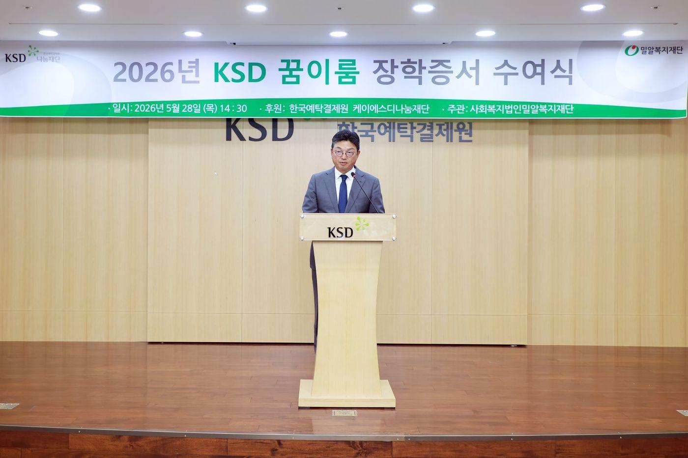 본문 이미지 - 한국예탁결제원 KSD나눔재단 이윤수 이사장(한국예탁결제원 제공). ⓒ 뉴스1