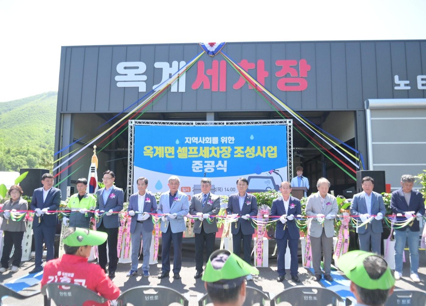 본문 이미지 - 시멘트산업사회공헌재단은 28일 강릉시 옥계지역에서 주민 생활편의 증진과 정주여건 개선을 위한 공공 세차장 준공식을 열었다. (시멘트산업사회공헌재단 제공)