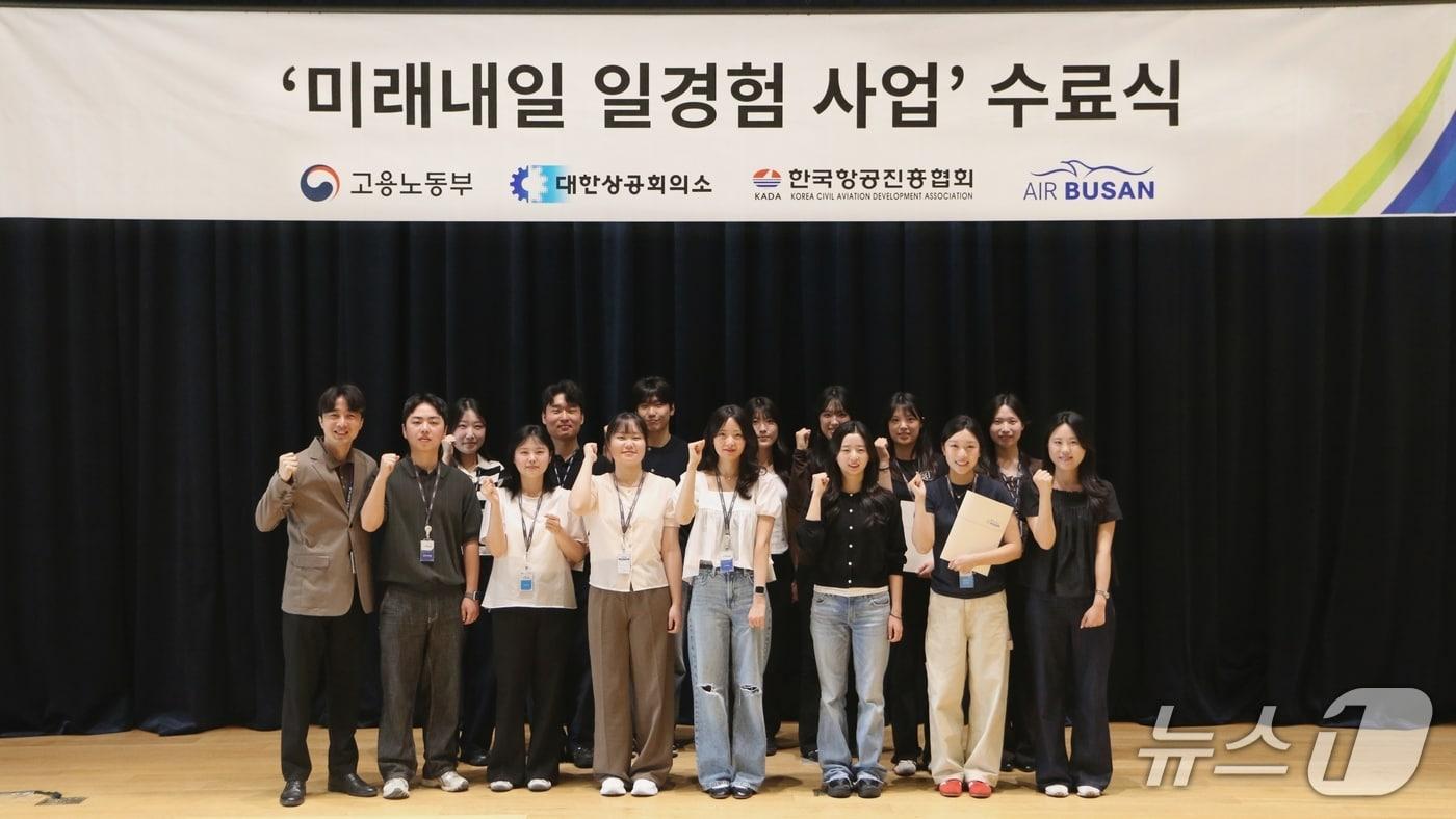 본문 이미지 - 29일 열린 '미래내일 일경험' 수료식 모습 (에어부산 제공. 재판매 및 DB금지)
