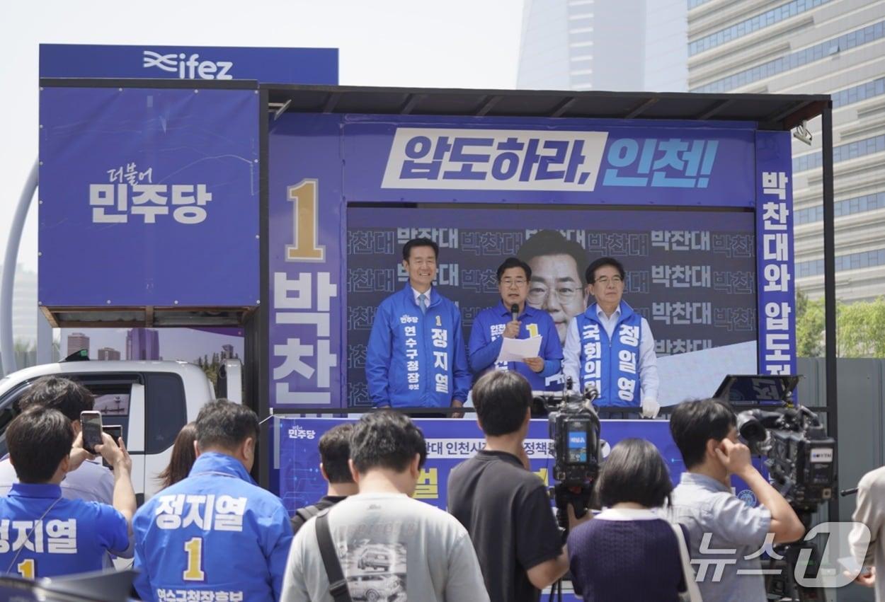 본문 이미지 - 박찬대 더불어민주당 인천시장 후보가 29일 송도 G타워 앞에서 UN 글로벌 AI허브 유치' 공약을 발표하고 있다. / 뉴스1 ⓒ News1