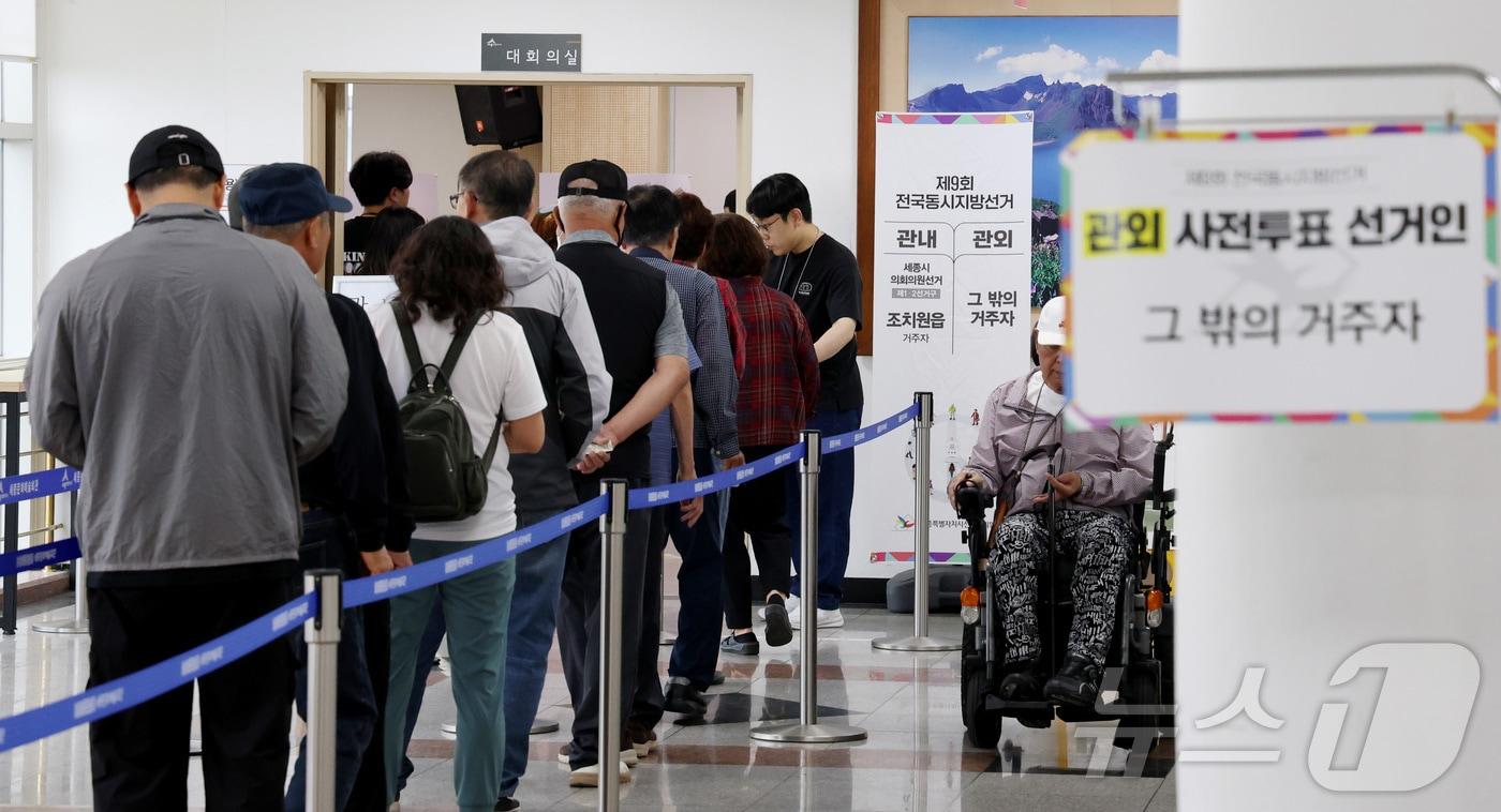 본문 이미지 - 6·3 지방선거 및 국회의원 재보궐선거 사전투표 첫날인 29일 세종시 조치원읍 행정복지센터에서 줄을 서서 유권자들이 투표하며 몸이 불편하신 어르신도 소중한 한표 행사를 위해 투표장을에 들어가고 있다. 2026.5.29 ⓒ 뉴스1 김기남 기자