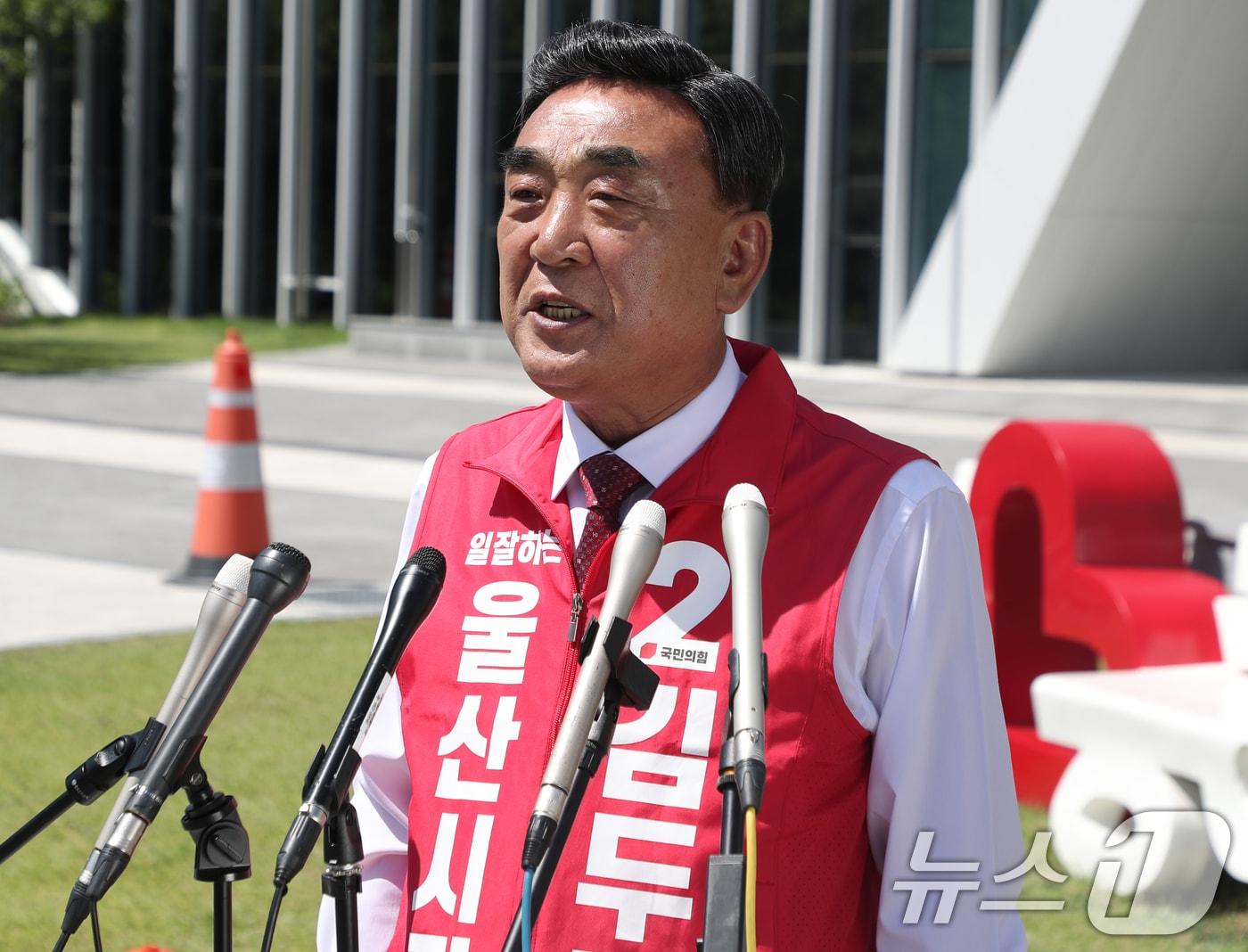 본문 이미지 - 김두겸 국민의힘 울산시장 후보가 6·3 지방선거 사전투표일인 29일 투표를 마친 뒤 울산 남구 종하이노베이션센터 앞에서 기자회견을 하고 있다. 2026.5.29 ⓒ 뉴스1 조민주 기자