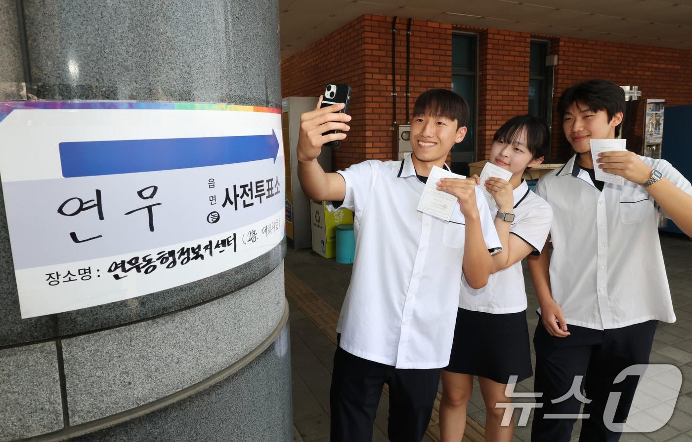 본문 이미지 - 6·3지방선거와 국회의원 재·보궐선거 사전투표 첫날인 29일 경기 수원시 장안구 연무동 행정복지센터에 마련된 사전투표소에서 사전투표를 마친 삼일공업고등학교 3학년 학생들이 투표확인증을 들고 인증샷을 남기고 있다. 2026.5.29 ⓒ 뉴스1 김영운 기자