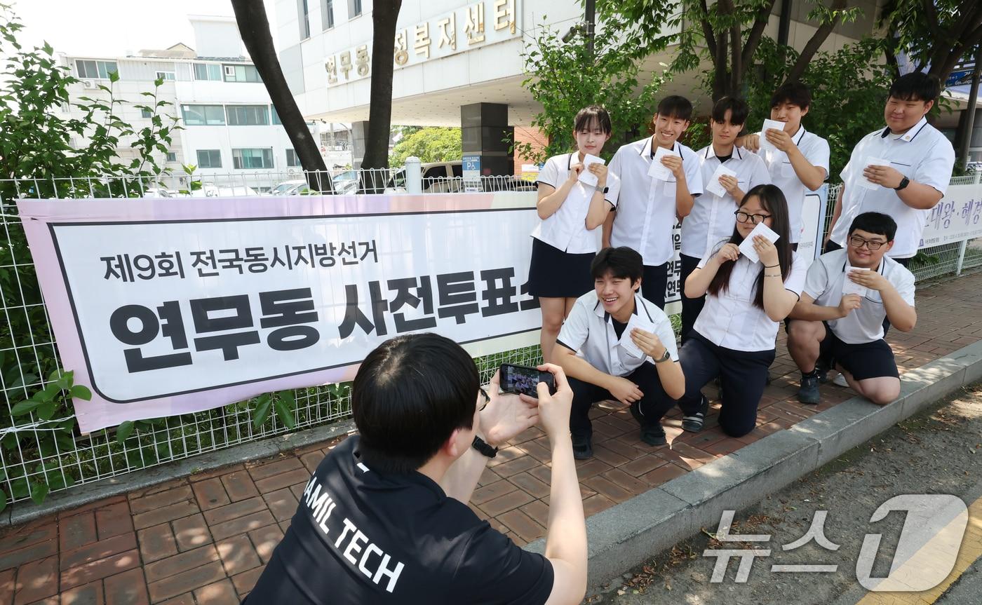 본문 이미지 - 6·3지방선거와 국회의원 재·보궐선거 사전투표 첫날인 29일 경기 수원시 장안구 연무동 행정복지센터에 마련된 사전투표소에서 사전투표를 마친 삼일공업고등학교 3학년 학생들이 투표확인증을 들고 인증샷을 남기고 있다. 2026.5.29 ⓒ 뉴스1 김영운 기자