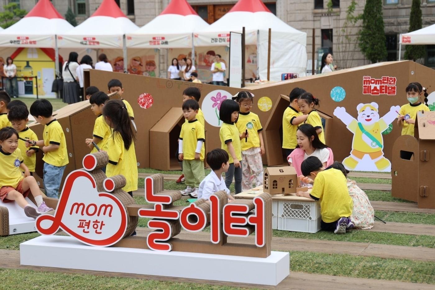 본문 이미지 - 19일 행사장을 찾은 어린이들이 맘편한 놀이터에서 체험을 하고 있다.(롯데지주 제공)