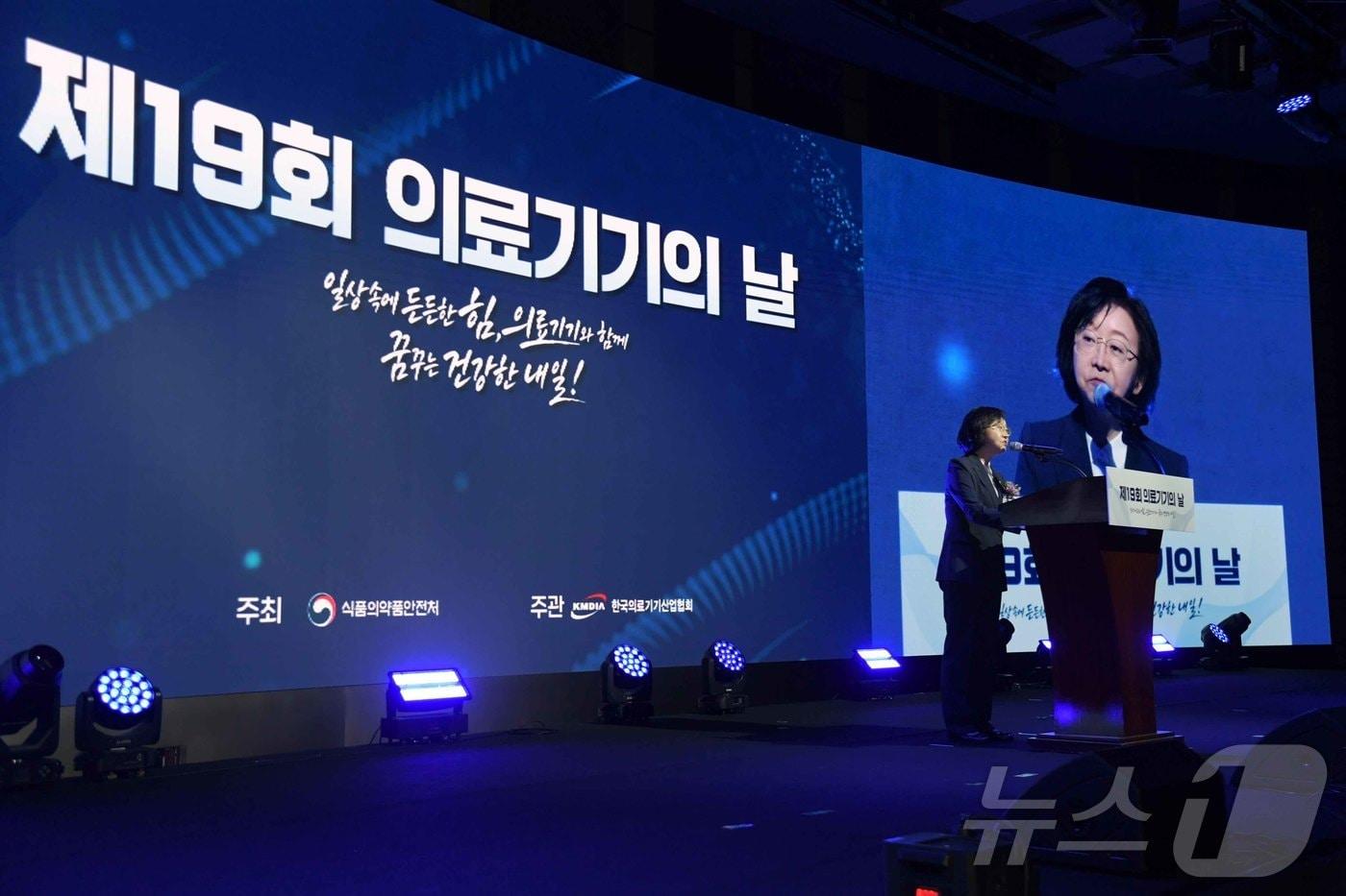본문 이미지 - 오유경 식품의약품안전처장이 29일 오전 서울 중구 웨스틴조선호텔 서울애서 열린 제19회 의료기기의 날 기념식에서 기념사를 하고 있다. (식품의약품안전처 제공. 재판매 및 DB 금지) 2026.5.29 ⓒ 뉴스1
