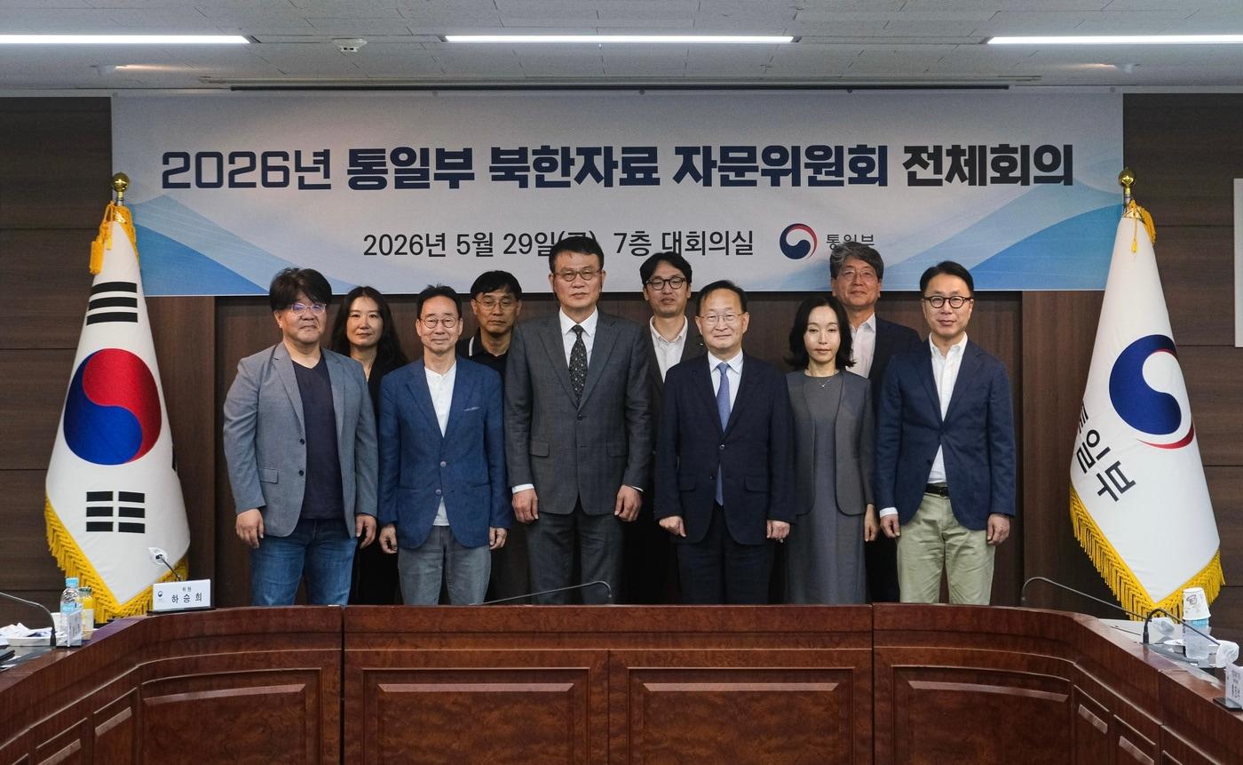 본문 이미지 - 2026년 통일부 북한자료 자문위원회. (통일부 제공)