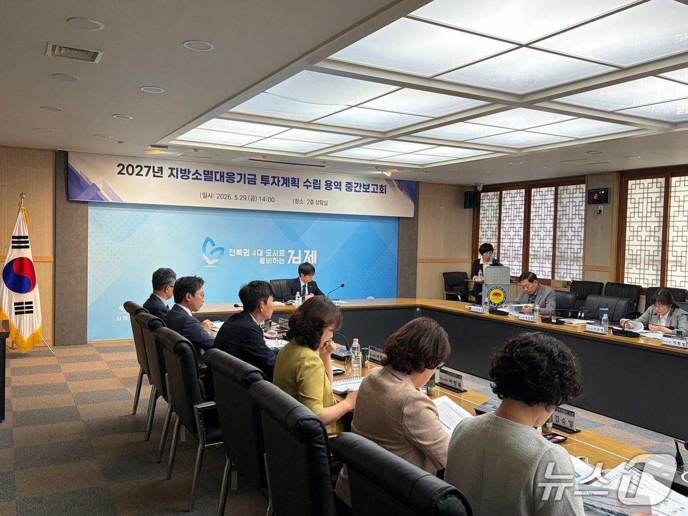 본문 이미지 - 전북 김제시가 29일 시청 2층 상황실에서 '2027 지방소멸대응기금 투자계획 수립 용역' 중간 보고회를 갖고 있다.(김제시 제공, 재판매 및 DB 금지)