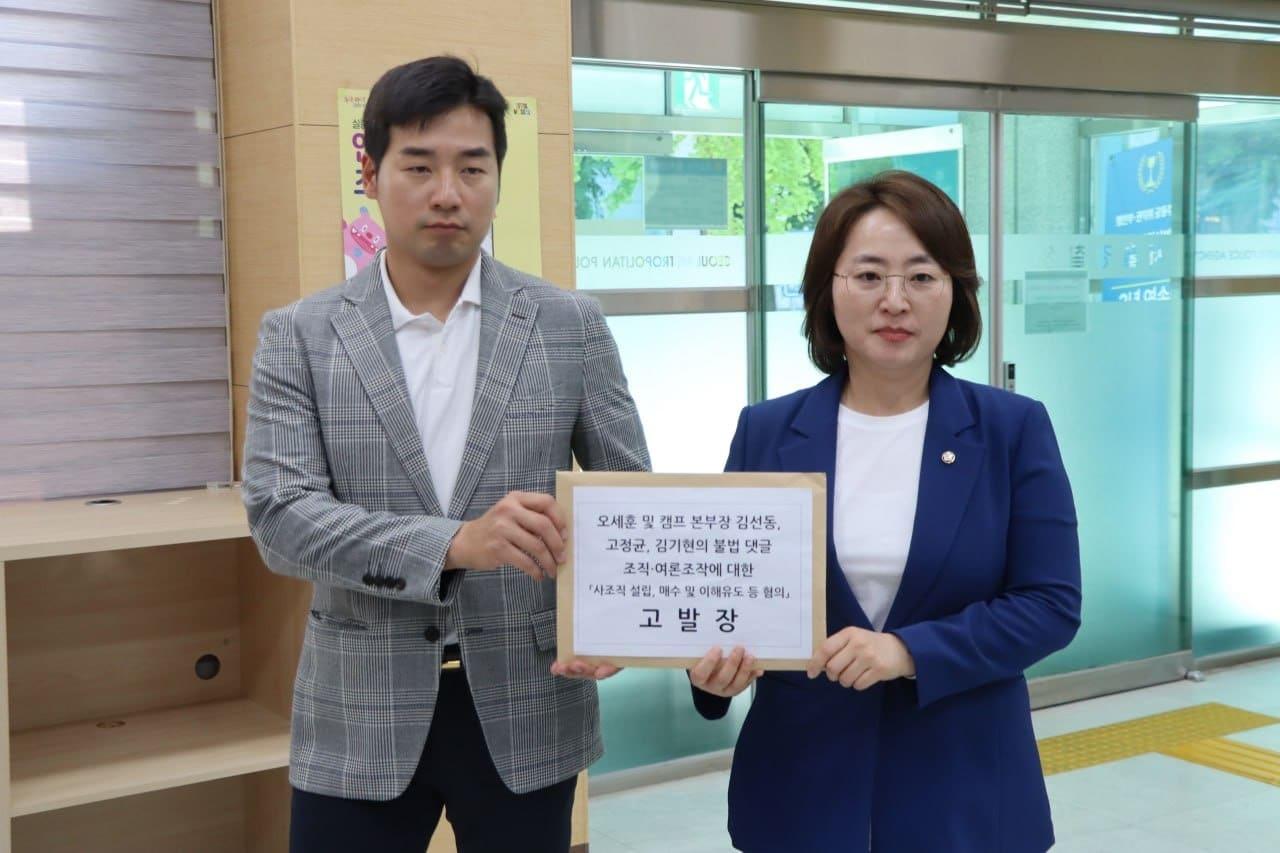 본문 이미지 - 더불어민주당 서울시장 후보인 정원오 캠프 측이 오세훈 국민의힘 후보 등을 서울경찰청에 고발하고 있다.(제공 = 정원오 캠프) 
