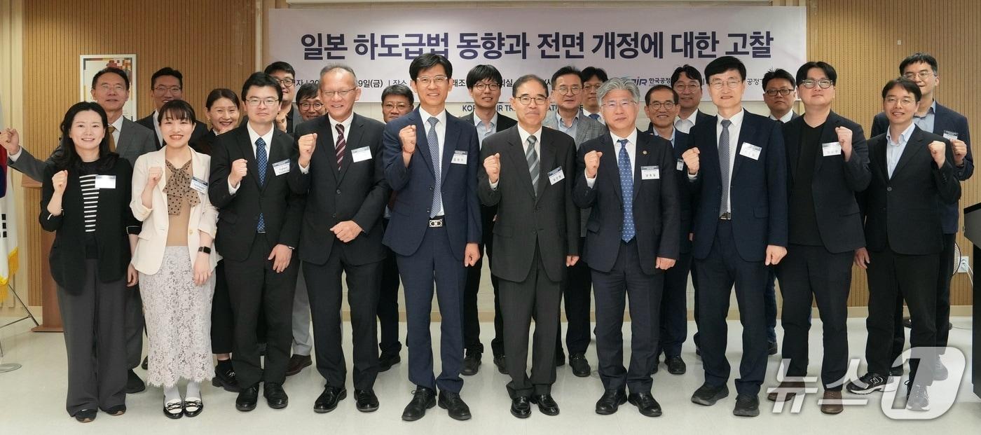 본문 이미지 - 29일 서울 중구 한국공정거래조정원 대회의실에서 열린 '일본 하도급법 동향과 전면 개정에 대한 고찰' 공동학술대회 참석자들이 기념사진을 촬영하고 있다. (공정거래위원회 제공)