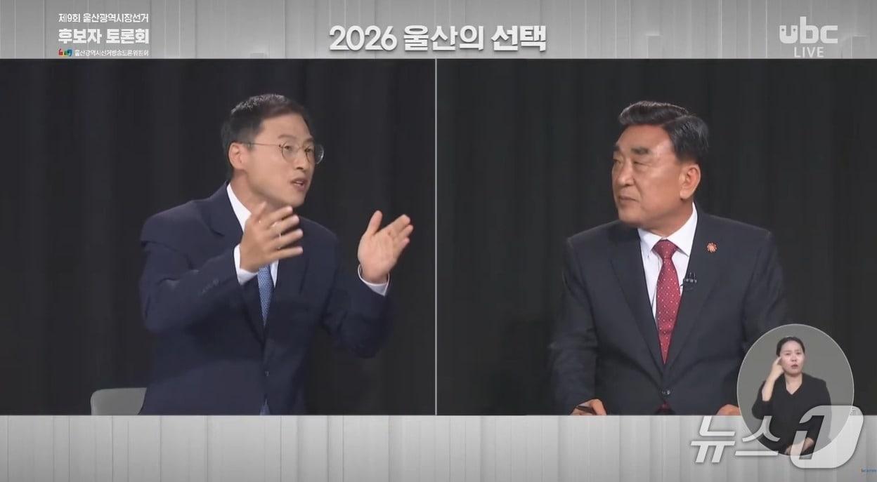 본문 이미지 - 울산시장 선거 후보자 토론회 모습.(중앙선거방송토론위원회 유튜브 생중계 갈무리. 재판매 및 DB금지)/뉴스1