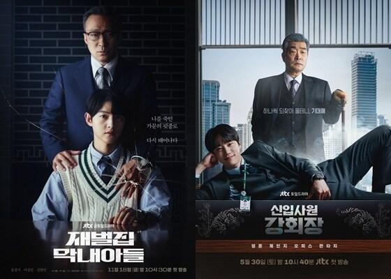 본문 이미지 - JTBC '재벌집 막내아들', '신입사원 강회장' 포스터