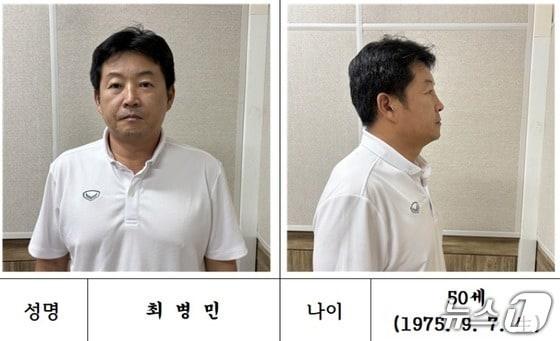 본문 이미지 - 최병민.(경기남부경찰청 제공)