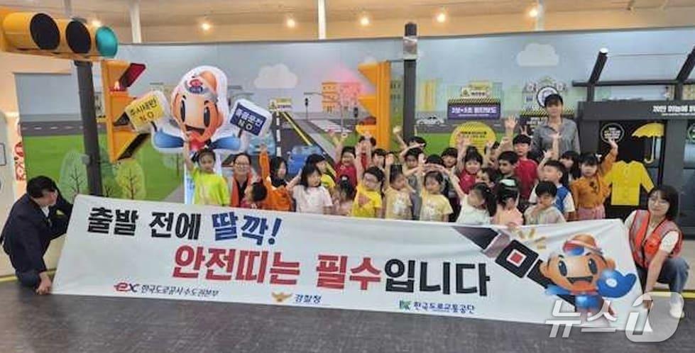 본문 이미지 - 지난 28일 인전 중앙어린이교통공원에서 열린 미취학 어린이 대상 '안전띠 착용 캠페인' 모습. (도공 수도권본부 제공, 재판매 및 DB금지)