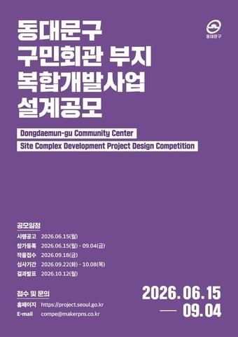 본문 이미지 - 동대문구