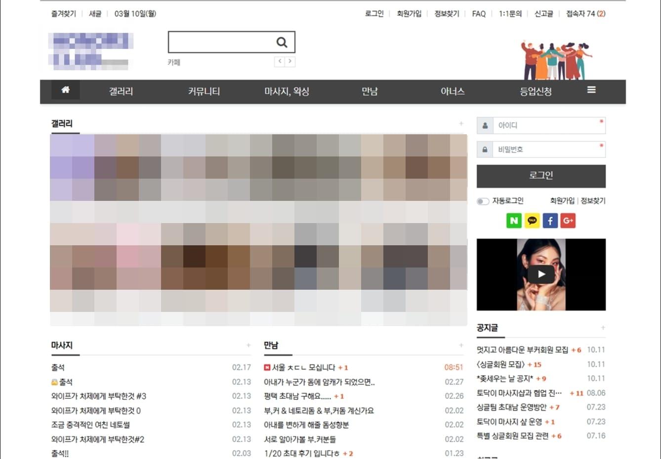 본문 이미지 - 음란사이트 '아너스클럽'.(서울경찰청 제공) 