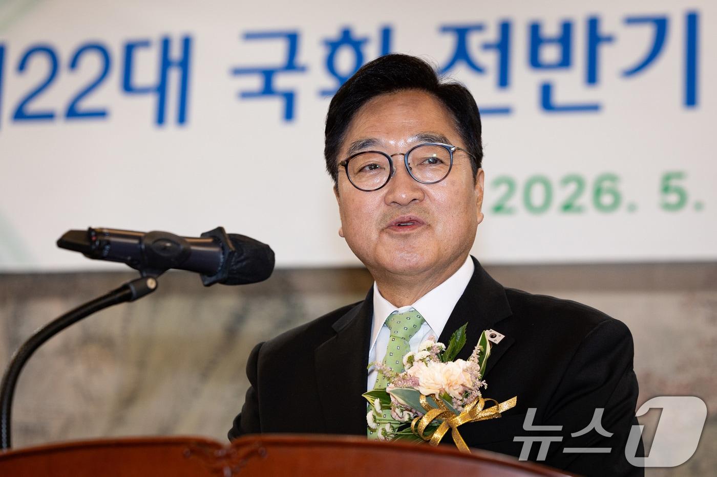 본문 이미지 - 우원식 국회의장이 29일 서울 여의도 국회에서 열린 제22대 국회 전반기 국회의장단 퇴임식에서 퇴임사를 하고 있다. 2026.5.29 ⓒ 뉴스1 유승관 기자