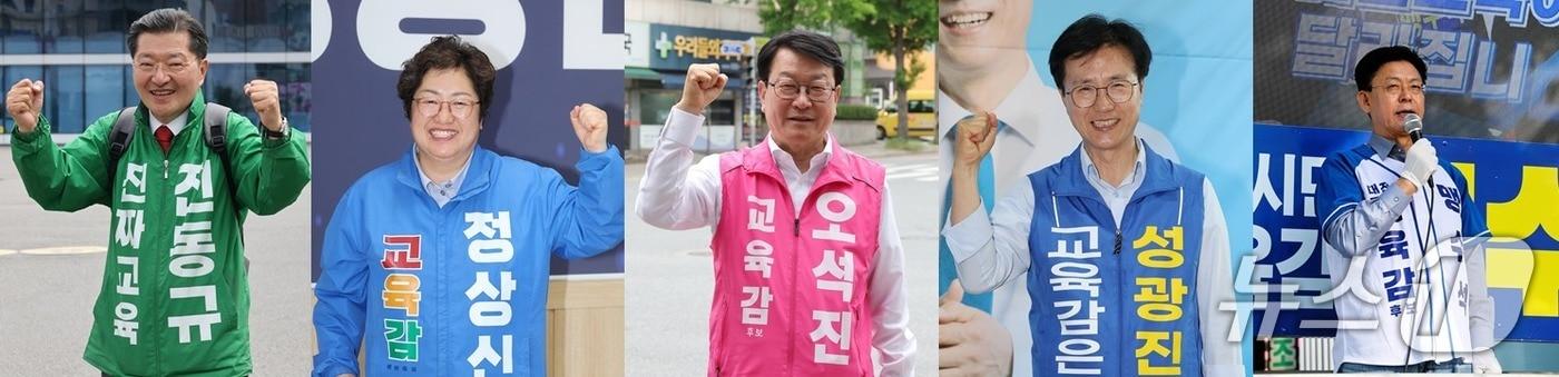 본문 이미지 - 왼쪽부터 진동규·정상신·오석진·성광진·맹수석 대전교육감 후보(재판매 및 DB금지) ⓒ 뉴스1