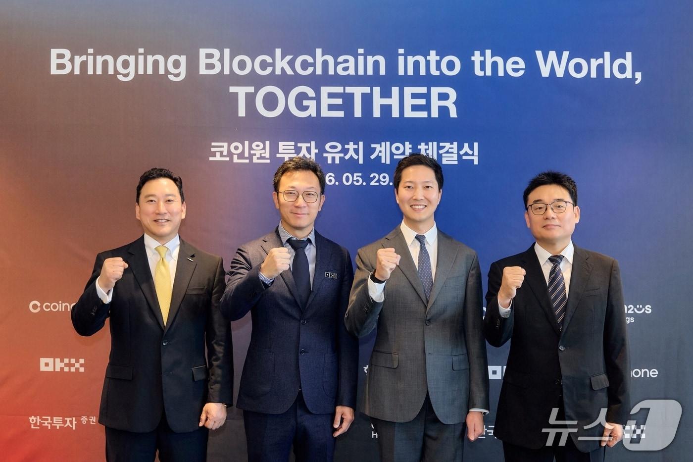 본문 이미지 - 김성환 한국투자증권 대표, 네테로 다이 OKX 글로벌 마켓 총괄 대표, 차명훈 코인원 대표, 정철호 컴투스홀딩스 대표(왼쪽부터)가 29일 서울 여의도 코인원 본사에서 진행된 코인원 투자 유치 계약 체결식에 참석해 기념촬영을 하고 있다. 코인원 제공.