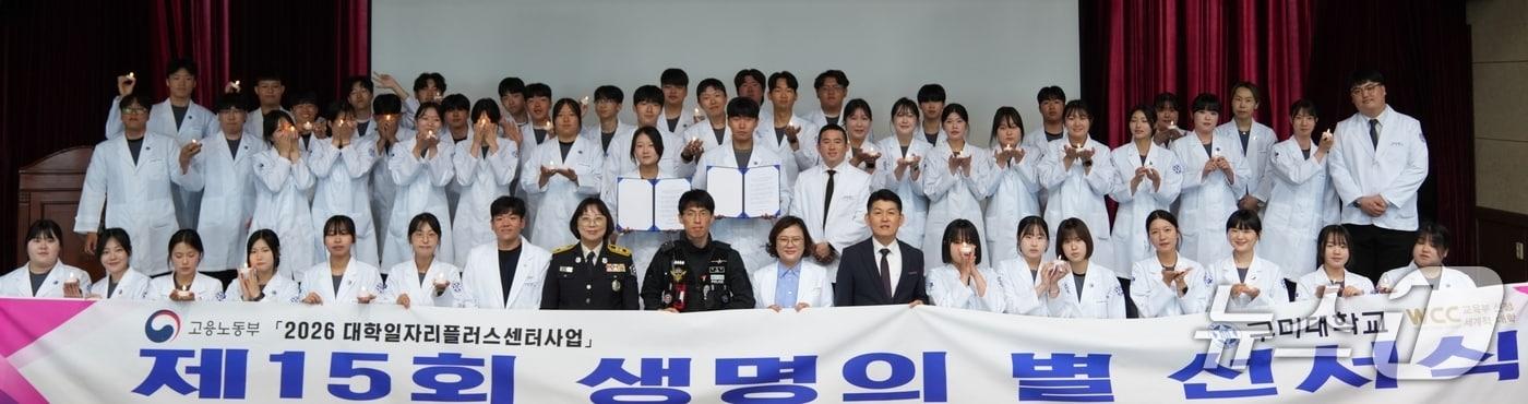 본문 이미지 - 구미대 응급구조학과 학생 29명이 '생명의 별 선서식'을 마친뒤 기념사진을 찍고 있다. (구미대 제공. 재판매 및 DB금지)/뉴스1