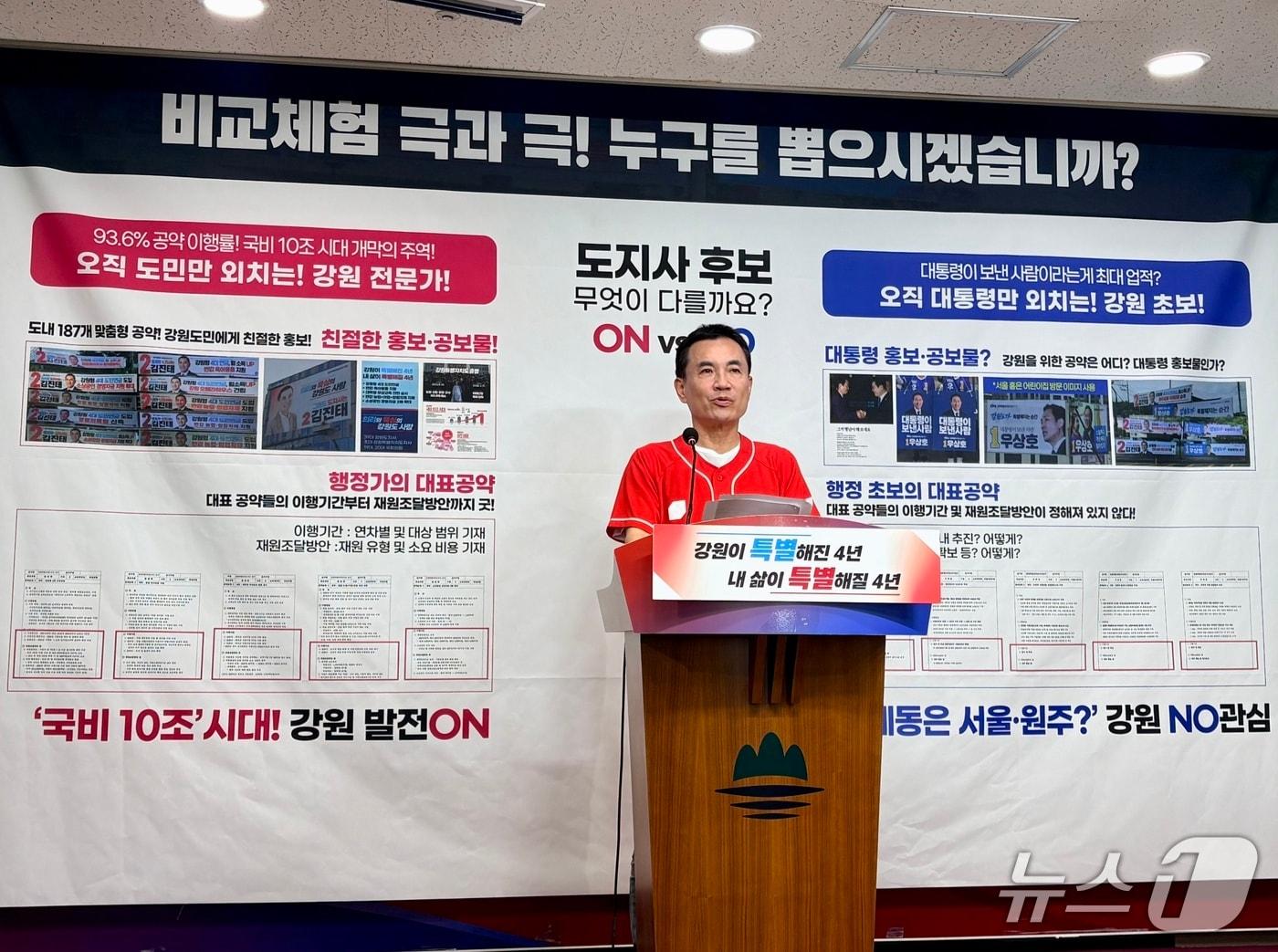 본문 이미지 - 사전투표 첫날인 29일 원주시청 브리핑룸에서 기자회견을 연 김진태 국민의힘 강원특별자치도지사 후보가 '무박 유세' 돌입을 선언하고 있다.(김진태후보캠프 측 제공. 재판매 및 DB금지)/뉴스1