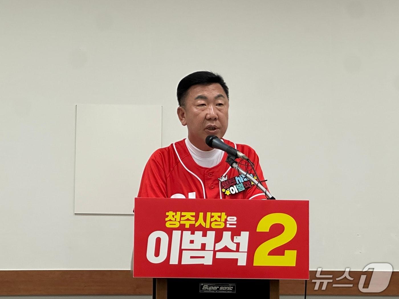 본문 이미지 - 국민의힘 이범석 청주시장 후보가 29일 청주시청에서 기자회견을 하고 있다.2026.5.29./뉴스1