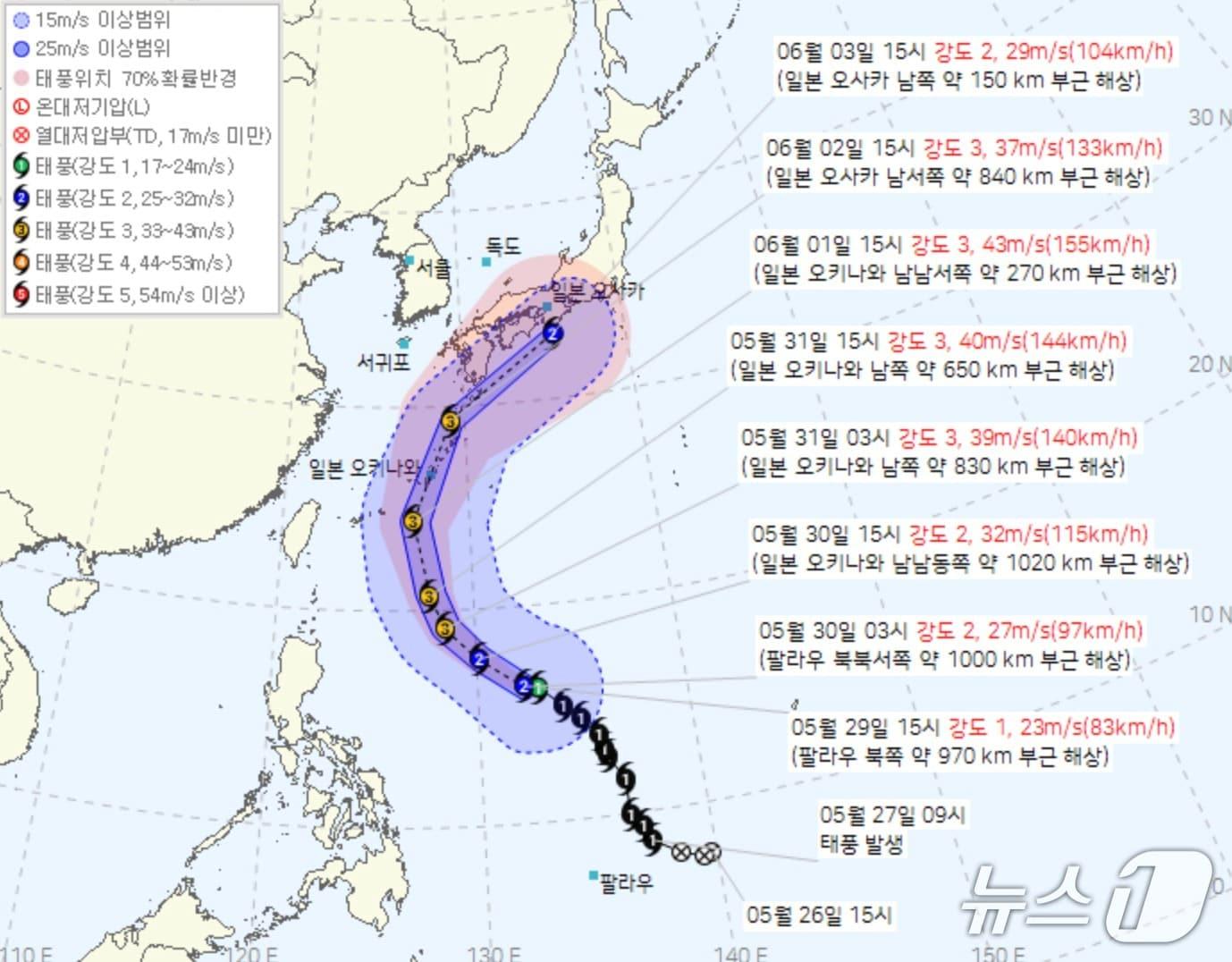 본문 이미지 - 29일 오후 기준 태풍 장미 예상 이동 경로(기상청 제공) ⓒ 뉴스1