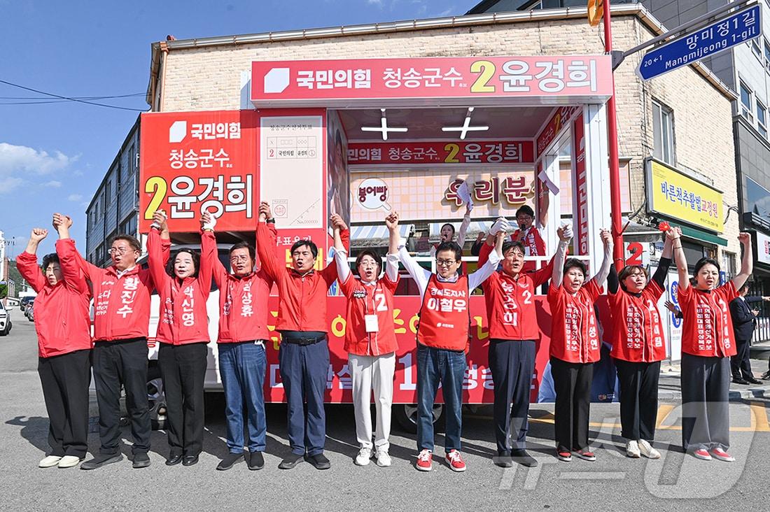 본문 이미지 - 국민의힘 이철우 경북도지사 후보는 29일 오전 예천에서 사전투표를 마친 뒤 봉화·영양·청송을 찾아 합동 집중유세를 벌였다./뉴스1
