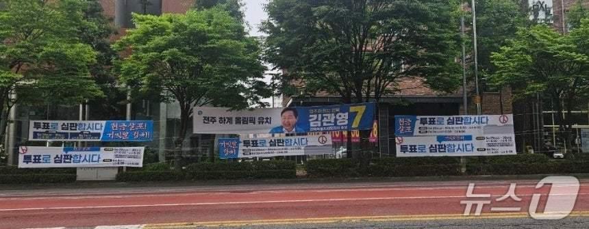 본문 이미지 - 29일 더불어민주당 전북도당이 불법적으로 게첨한 현수막.2026.5.29/뉴스1