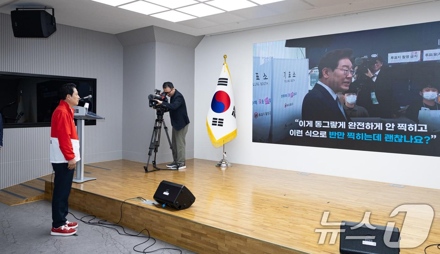 본문 이미지 - 장동혁 국민의힘 대표가 29일 서울 여의도 중앙당사에서 기자회견에 앞서 이재명 대통령이 6·3 지방선거 및 국회의원 재보궐선거 사전투표 과정에서 기표소 밖으로 나와 투표용지에 도장이 "반만 찍혀도 괜찮냐＂고 문의한 장면의 영상을 바라보고 있다. 2026.5.29 ⓒ 뉴스1 유승관 기자