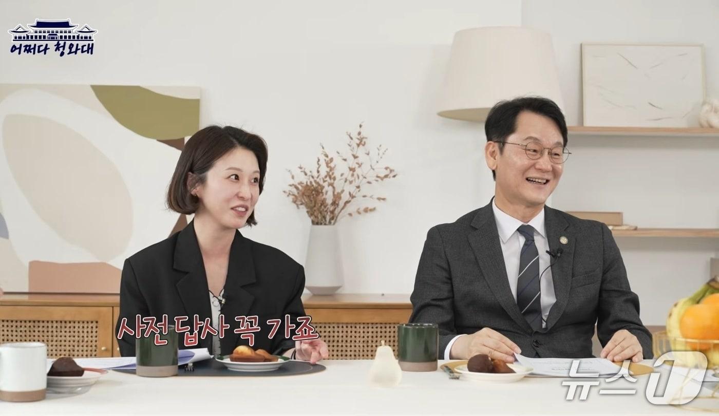 본문 이미지 - 청와대 권혁기 의전비서관(오른쪽)과 안귀령 부대변인.(유튜브 갈무리)