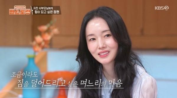 본문 이미지 - KBS 2TV '편스토랑' 캡처