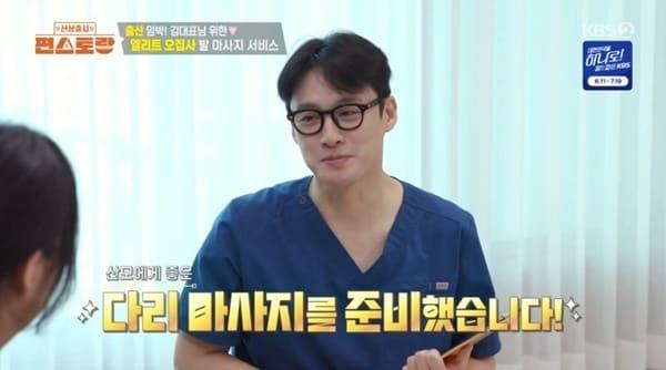 본문 이미지 - KBS 2TV '편스토랑' 캡처