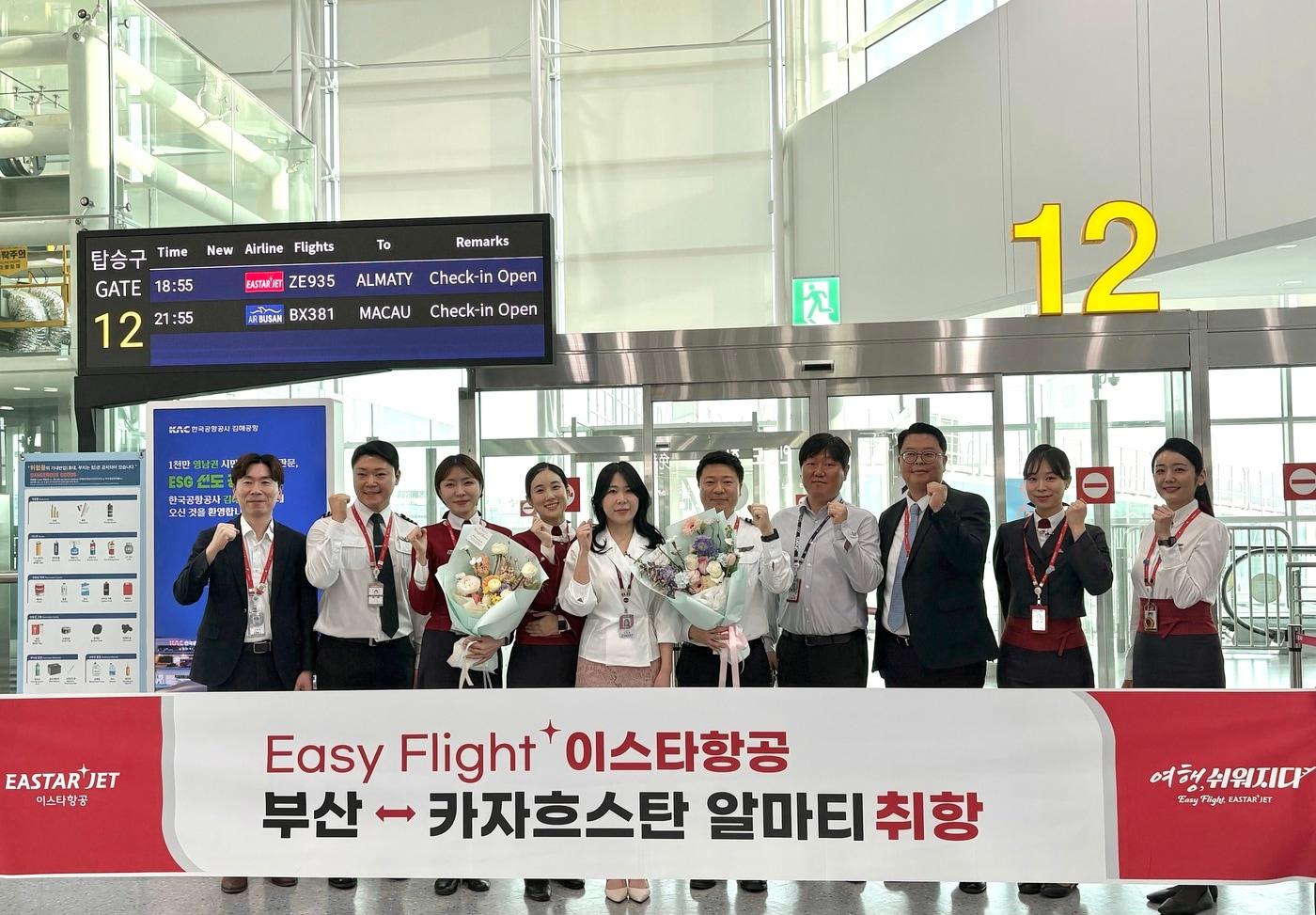 본문 이미지 - 백승용 이스타항공 김해지점장(오른쪽 세 번째)과 한국공항공사 김해공항 관계자 등이 부산-알마티 노선 취항식에 참석해 기념 촬영을 하고 있다. (이스타항공 제공)