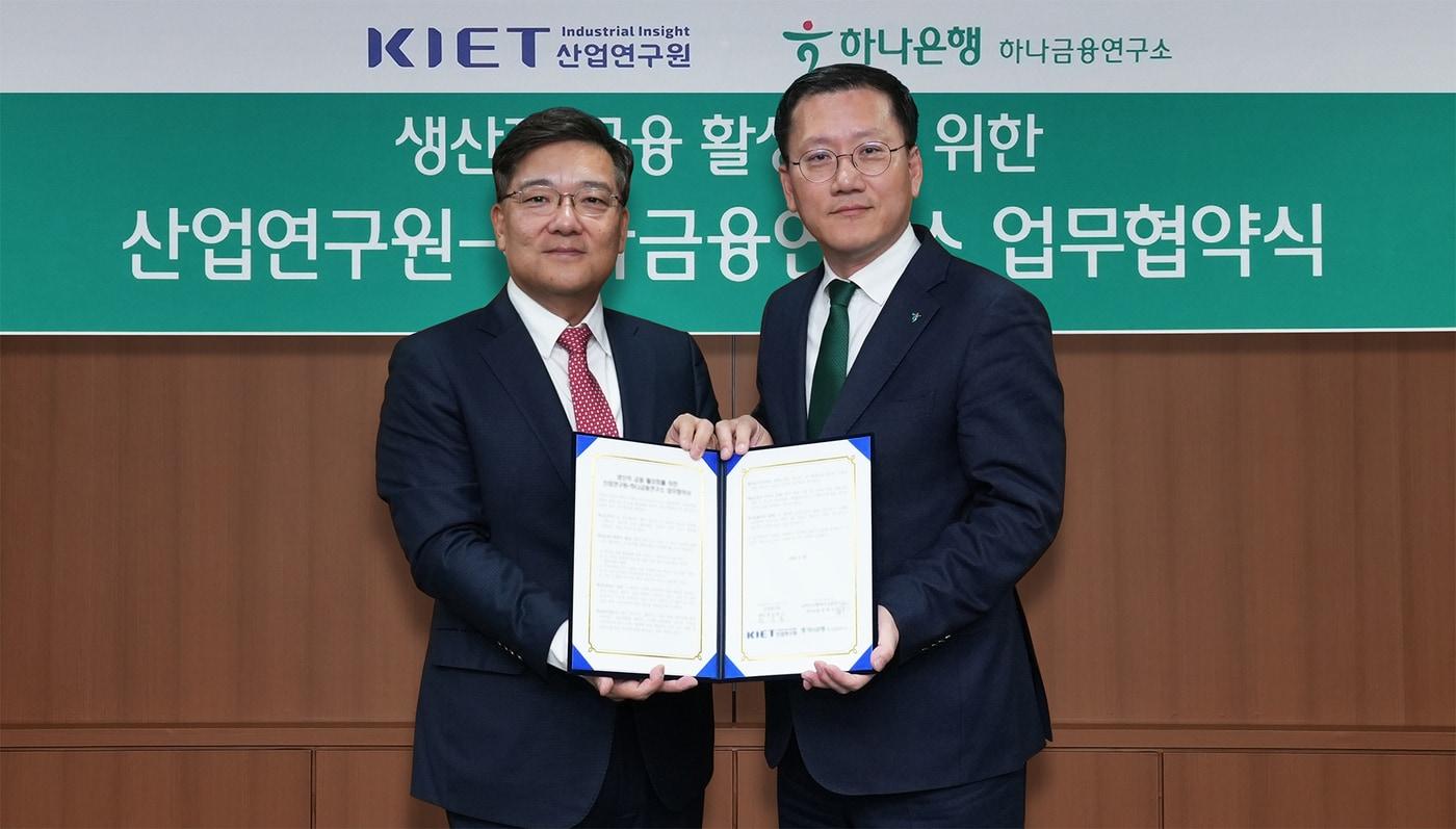 본문 이미지 - 하나은행 하나금융연구소는 지난달 30일 산업연구원(KIET)과 생산적 금융 활성화를 위한 업무협약을 체결했다. 정희수 하나금융연구소장(사진 오른쪽)과 권남훈 산업연구원장(사진 왼쪽)이 업무협약 기념 촬영을 하고 있다.(하나금융그룹 제공)