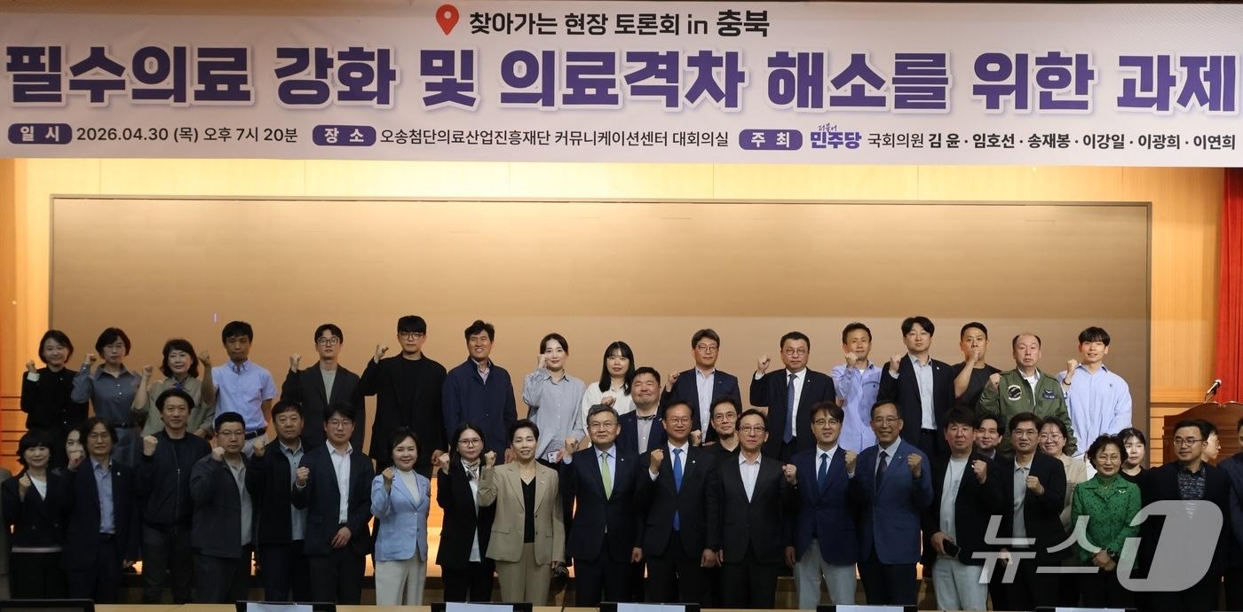 본문 이미지 - 지난달 30일 충북 청주 오송첨단의료산업진흥재단에서 개최된 '찾아가는 현장 토론회 in 충북 : 필수의료 강화 및 의료 격차 해소를 위한 보건의료 정책과제'(김윤 의원실 제공)