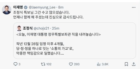 본문 이미지 - 이재명 대통령 엑스 게시글 갈무리