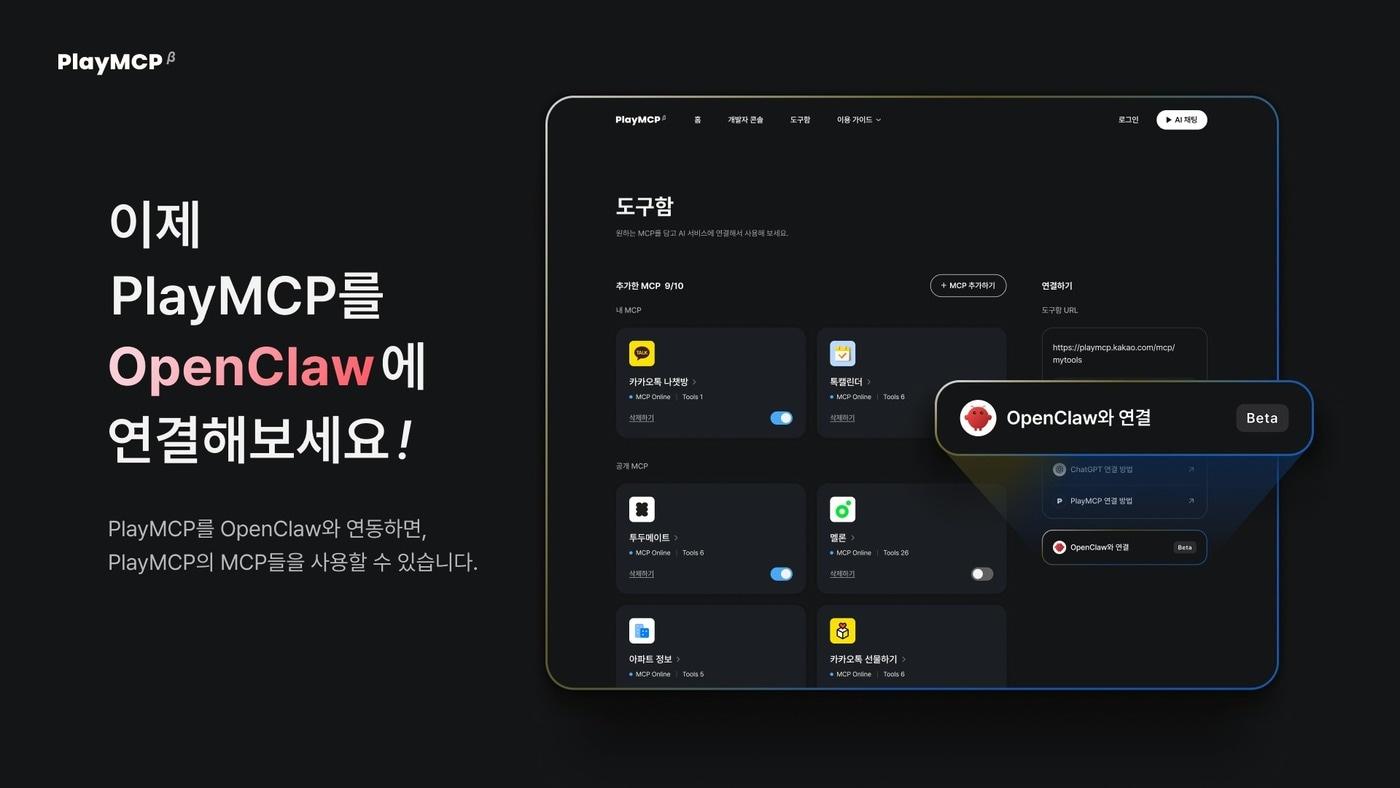 본문 이미지 - (카카오 제공)