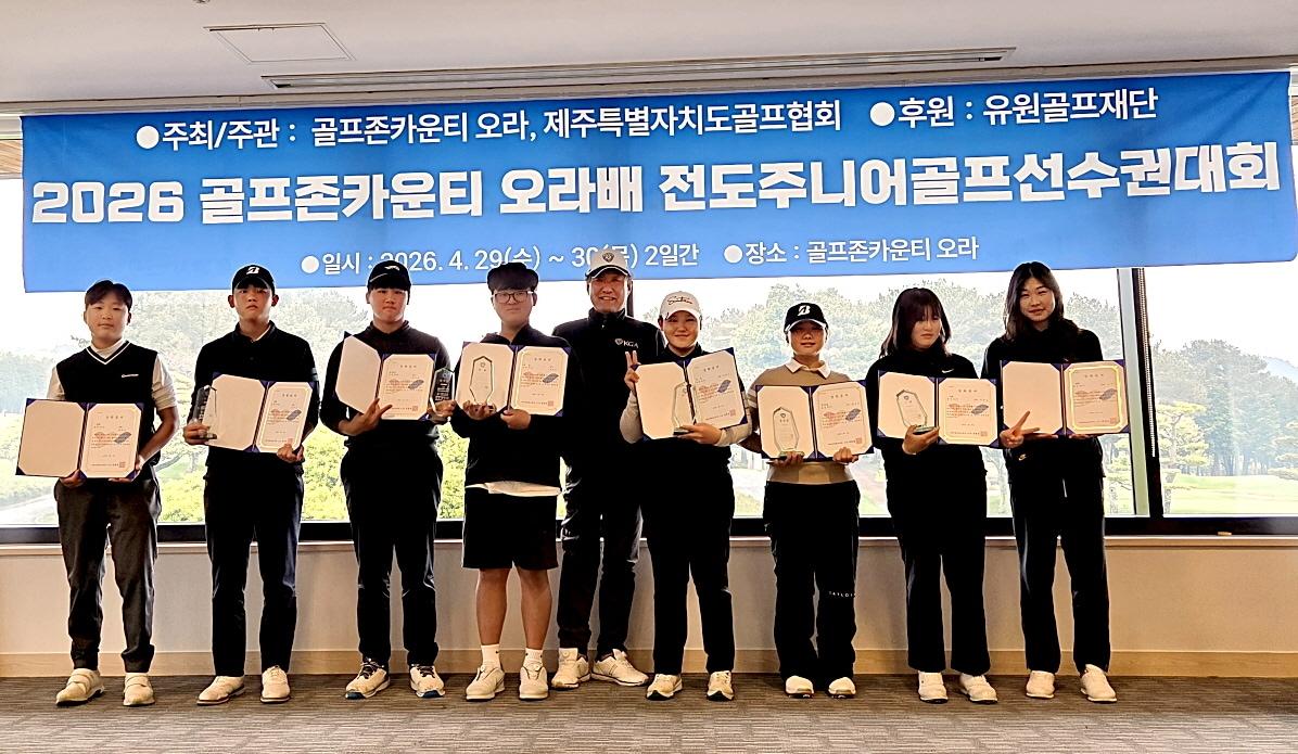 본문 이미지 - 유원골프재단의 2026 골프 꿈나무 장학생으로 선발된 제주 지역 중등부 골프 유망주들이 기념촬영을 하고 있다.(골프존 제공)