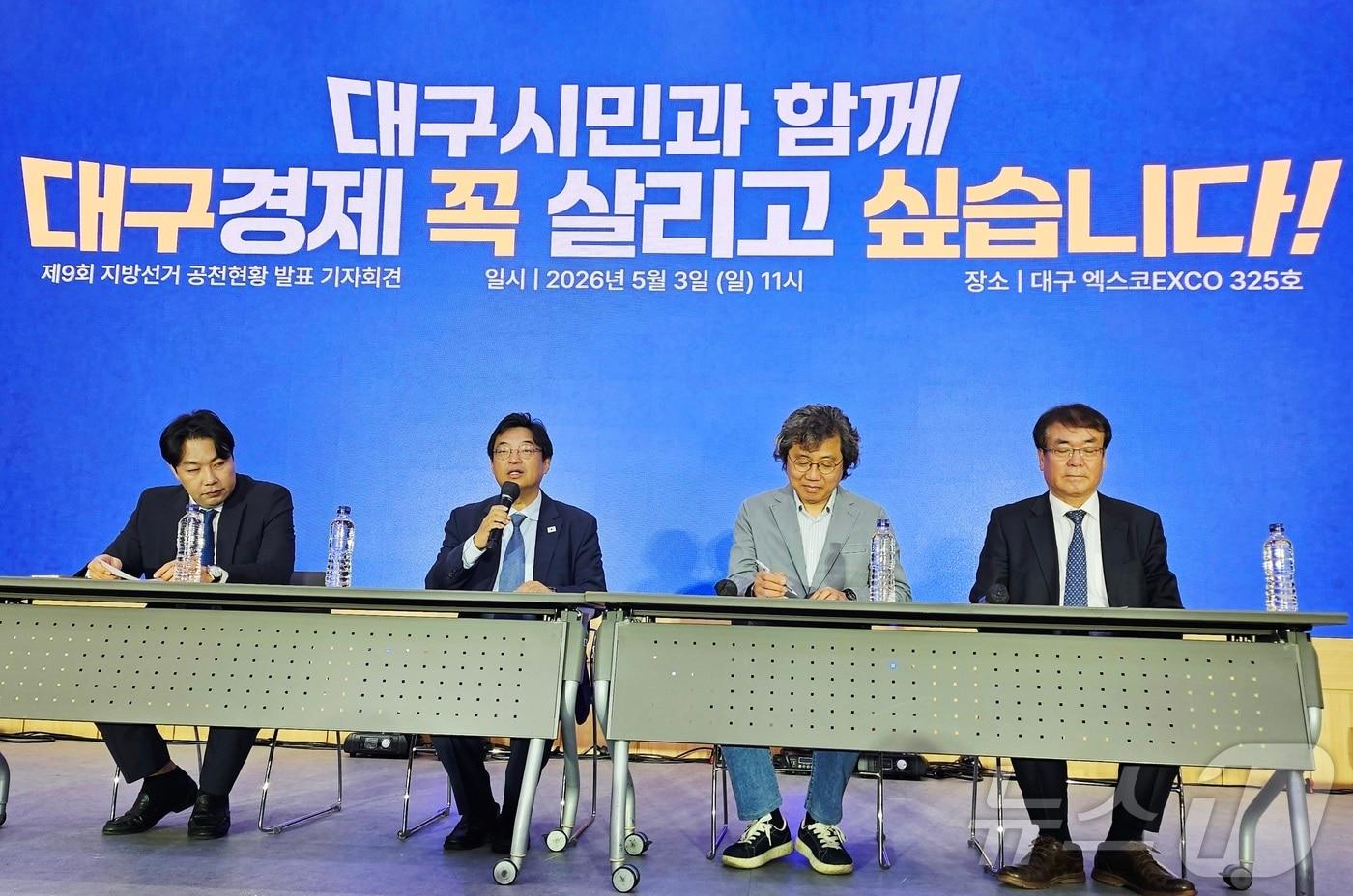 본문 이미지 - 더불어민주당 대구시당이 3일 오전 대구 엑스코에서 지방선거 공천과 관련된 기자회견을 하고 있다. 2026.5.3 ⓒ 뉴스1 남승렬 기자