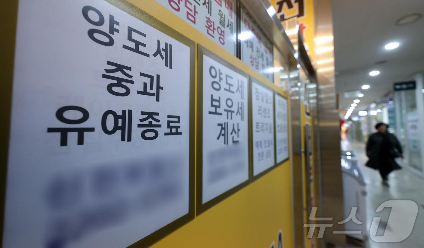 본문 이미지 - 서울 송파구 부동산에 게시된 다주택자 양도소득세 중과 유예 종료 안내문. 2026.5.3 ⓒ 뉴스1 김성진 기자
