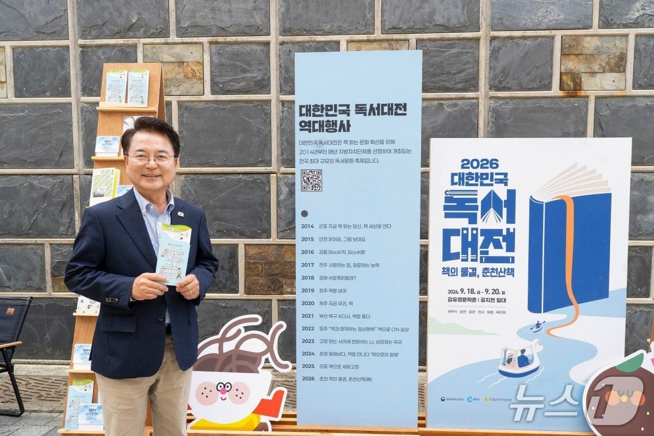 본문 이미지 - 육동한 춘천시장 예비후보.(후보 측 제공, 재판매 및 DB금지)