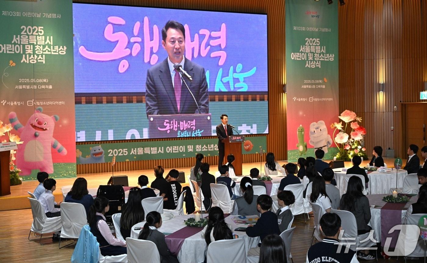 본문 이미지 - 2025 어린이날 시상식.(서울시 제공)