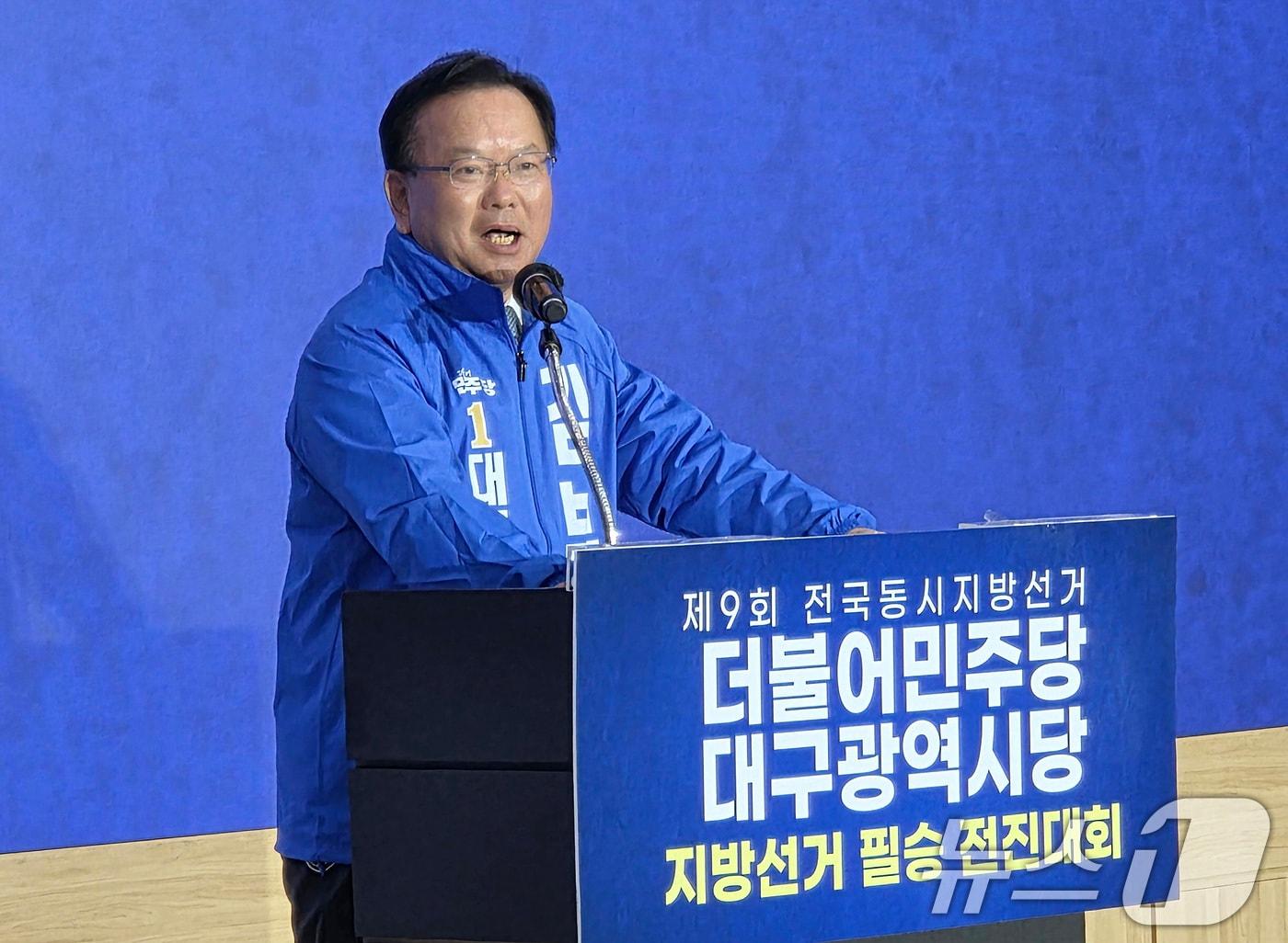 본문 이미지 - 김부겸 더불어민주당 대구시장 후보가 3일 오후 대구 북구 엑스코에서 열린 '6·3 지방선거 필승 전진대회'에서 발언하고 있다. (김부겸 캠프 제공. 재판매 및 DB 금지) 2026.5.3 ⓒ 뉴스1 공정식 기자