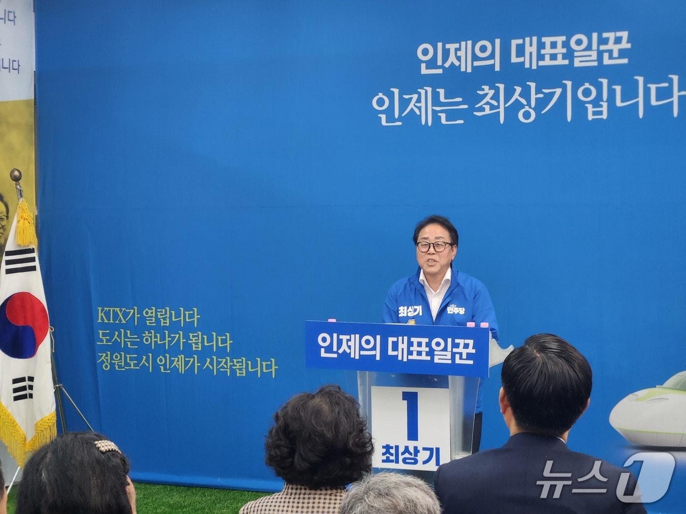 본문 이미지 - 최상기 6·3 지방선거 더불어민주당 강원 인제군수 예비후보 선거사무소 개소식이 3일 인제읍 옛 삼성프라자에 마련된 선거사무소에서 열렸다. 2026.5.3/뉴스1 이종재기자