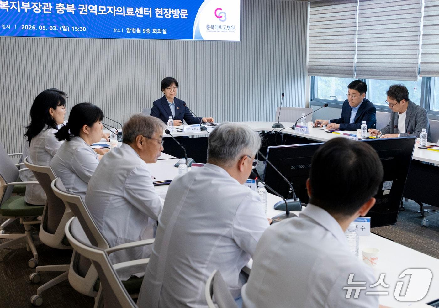 본문 이미지 - 보건복지부는 정은경 장관 주재로 충북 권역모자의료센터인 충북대병원에서 현장 간담회를 개최했다.(보건복지부 제공)