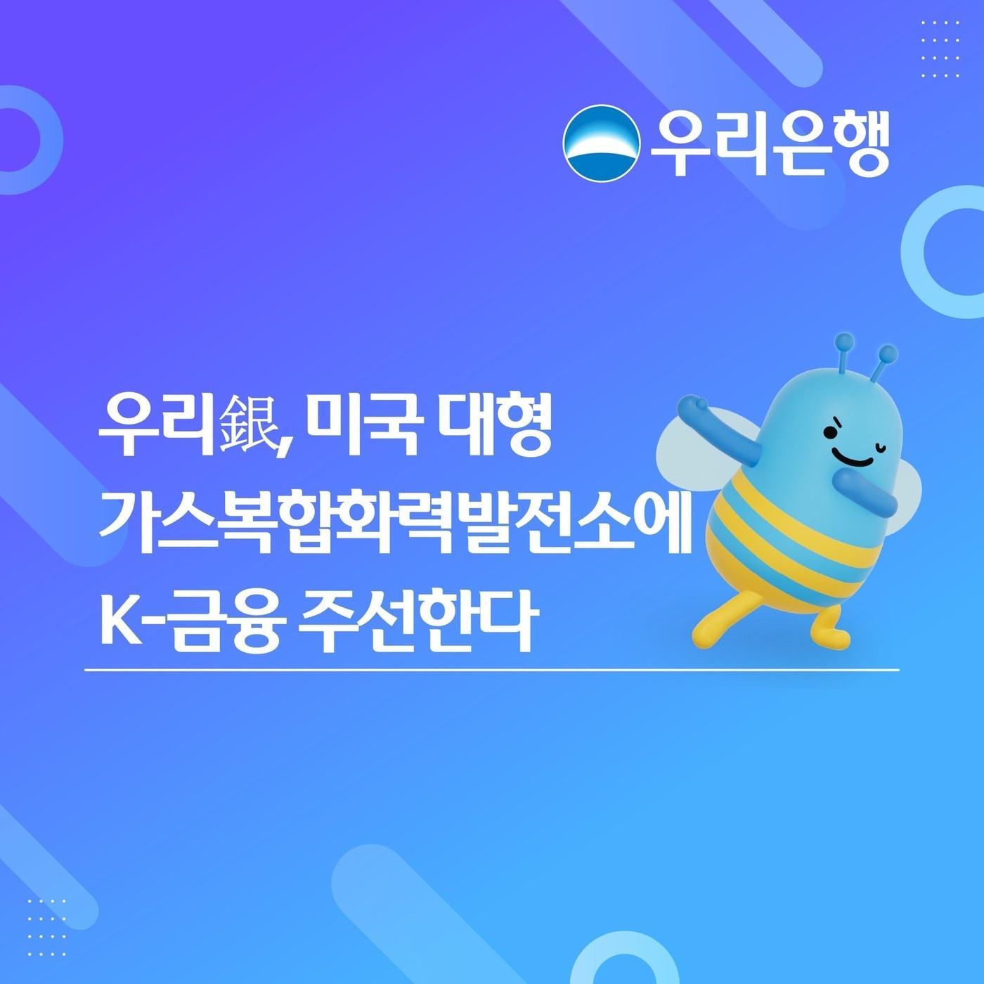 본문 이미지 - (우리은행 제공)